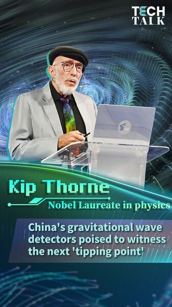Kip_Thorne__China_s_Gravitational_Wave_Detectors_to_Unlock_Cosmic_Secrets_poster - Khabar Asia Kip_Thorne__China_s_Gravitational_Wave_Detectors_to_Unlock_Cosmic_Secrets video poster