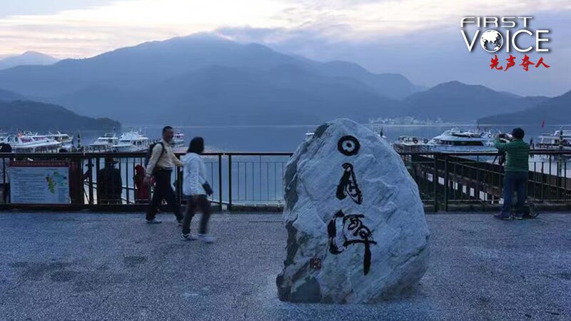 Lai Ching-te Advocates Peace and Dialogue After Taiwan Regional Election Victory