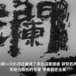 Lancang-Mekong Nations Strengthen Smart Agriculture Collaboration at Beijing Seminar video poster