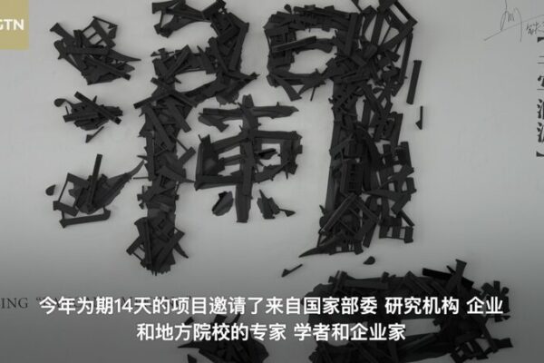 Lancang-Mekong Nations Strengthen Smart Agriculture Collaboration at Beijing Seminar video poster