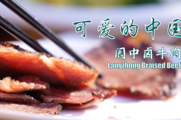 Langzhong’s Braised Beef Captures the Flavor of New Year Langzhong_s_Braised_Beef_Captures_the_Flavor_of_New_Year video poster