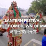 Lantern Festival Lights Up Meizhou Island in Celebration of Mazu Pilgrimage video poster