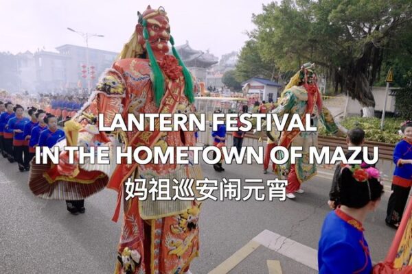Lantern Festival Lights Up Meizhou Island in Celebration of Mazu Pilgrimage video poster