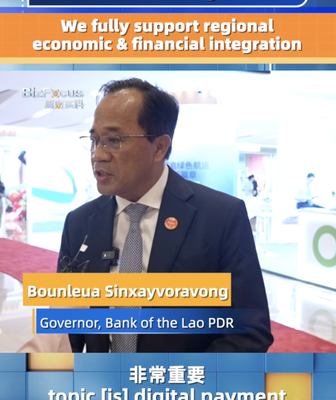 Lao PDR and China’s Central Banks Sign MOU on Digital Currency Cooperation at Boao Forum Lao PDR and China's Central Banks Sign MOU on Digital Currency Cooperation at Boao Forum video poster