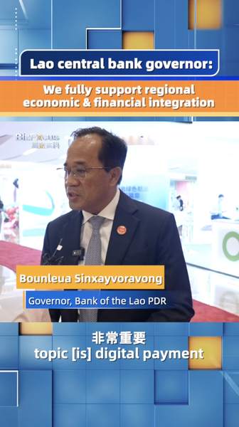 Lao_PDR_and_Chinas_Central_Banks_Sign_MOU_on_Digital_Currency_Cooperation_at_Boao_Forum_poster - Khabar Asia Lao PDR and China's Central Banks Sign MOU on Digital Currency Cooperation at Boao Forum video poster
