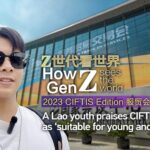 Laotian Student Explores High-Tech Innovations at CIFTIS 2023 in Beijing video poster