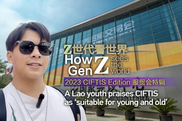 Laotian Student Explores High-Tech Innovations at CIFTIS 2023 in Beijing Laotian Student Explores High-Tech Innovations at CIFTIS 2023 in Beijing video poster