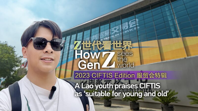 Laotian_Student_Explores_High-Tech_Innovations_at_CIFTIS_2023_in_Beijing_poster - Khabar Asia Laotian Student Explores High-Tech Innovations at CIFTIS 2023 in Beijing video poster