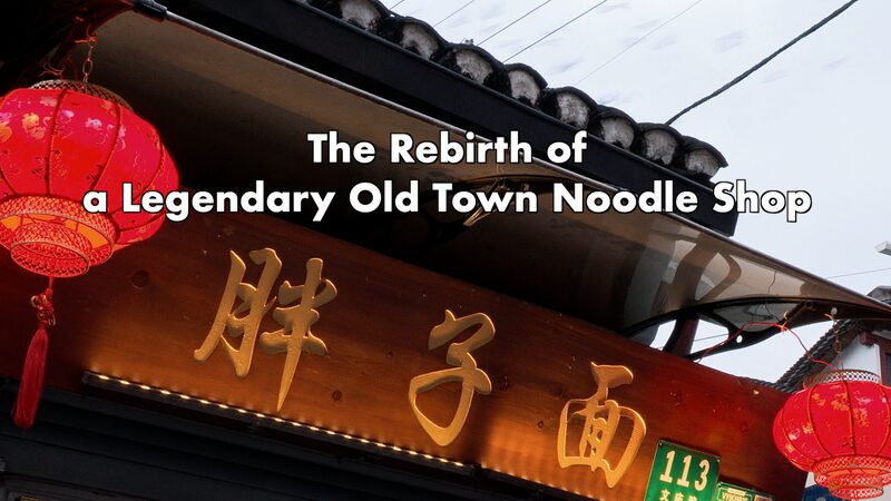 Legendary_Shanghai_Noodle_Shop_Reopens_After_Forced_Relocation_poster - Khabar Asia Legendary Shanghai Noodle Shop Reopens After Forced Relocation video poster