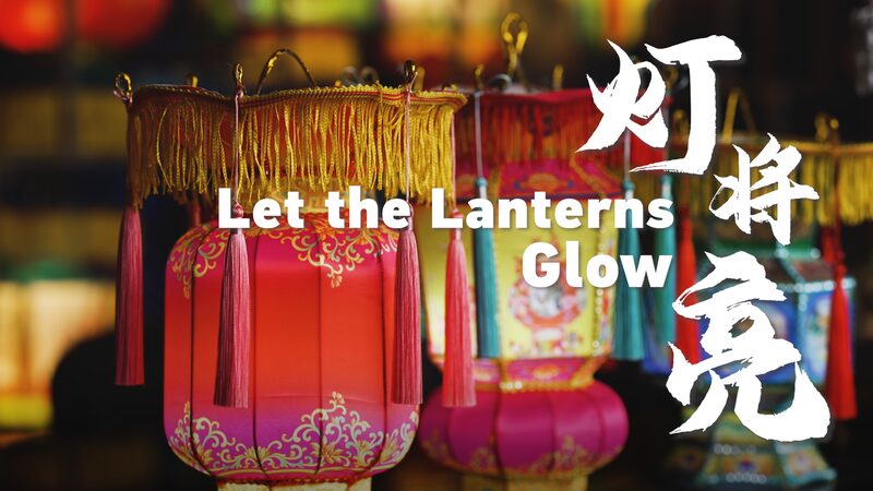 Let_the_Lanterns_Glow_A_Sons_Quest_to_Illuminate_Zigongs_Heritage_poster - Khabar Asia Let the Lanterns Glow: A Son's Quest to Illuminate Zigong's Heritage video poster