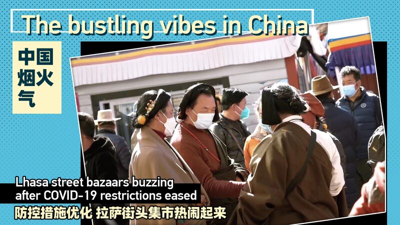 Lhasa's Bazaars Bustle Again as COVID-19 Restrictions Ease video poster