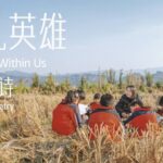 Li Bolin: The Rural Teacher Inspiring a Generation Through Poetry video poster