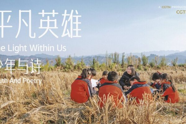 Li Bolin: The Rural Teacher Inspiring a Generation Through Poetry Li Bolin: The Rural Teacher Inspiring a Generation Through Poetry video poster