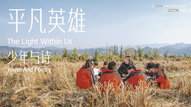 Li_Bolin_The_Rural_Teacher_Inspiring_a_Generation_Through_Poetry_poster - Khabar Asia Li Bolin: The Rural Teacher Inspiring a Generation Through Poetry video poster