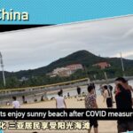 Life Returns to Sanya's Beaches as COVID-19 Measures Ease in China video poster