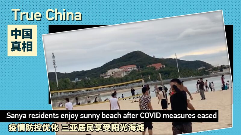 Life_Returns_to_Sanyas_Beaches_as_COVID-19_Measures_Ease_in_China_poster - Khabar Asia Life Returns to Sanya's Beaches as COVID-19 Measures Ease in China video poster