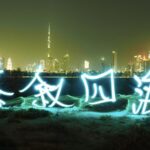 Light Painting Artist Roy Wang Illuminates CGTN TeaFest Celebration video poster