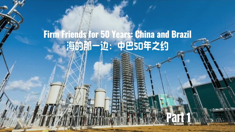 Lighting_Up_Brazil__China_s_Role_in_Powering_Cities_from_the_Amazon_s_Heart video poster