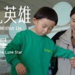 Lighting_the_Way__Zhao_Yan_s_Mission_for_Special_Needs_Children_in_Gansu video poster