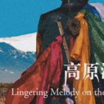 Lingering Melody on the Plateau: A Journey into Xizang's Timeless Traditions video poster