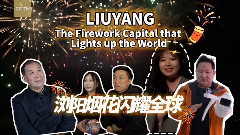 Liuyang_City__Illuminating_the_World_with_the_Art_and_Innovation_of_Fireworks video poster