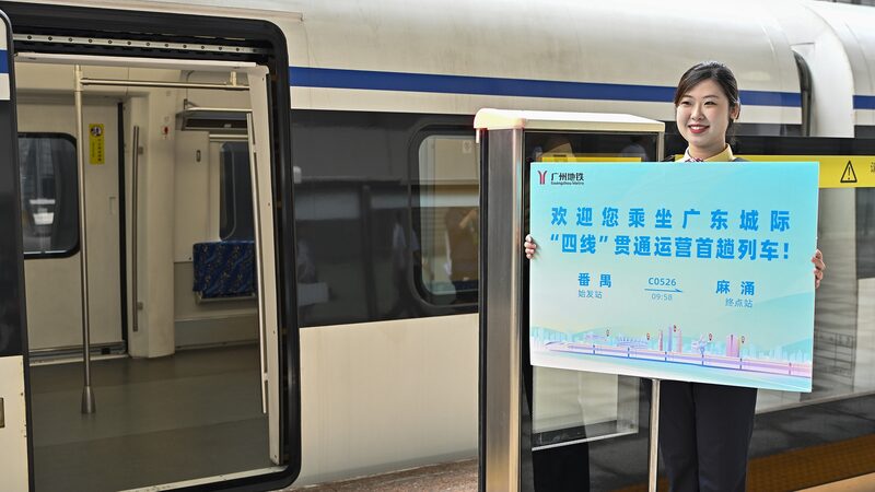 Longest Intercity Railway in Greater Bay Area Now Operational