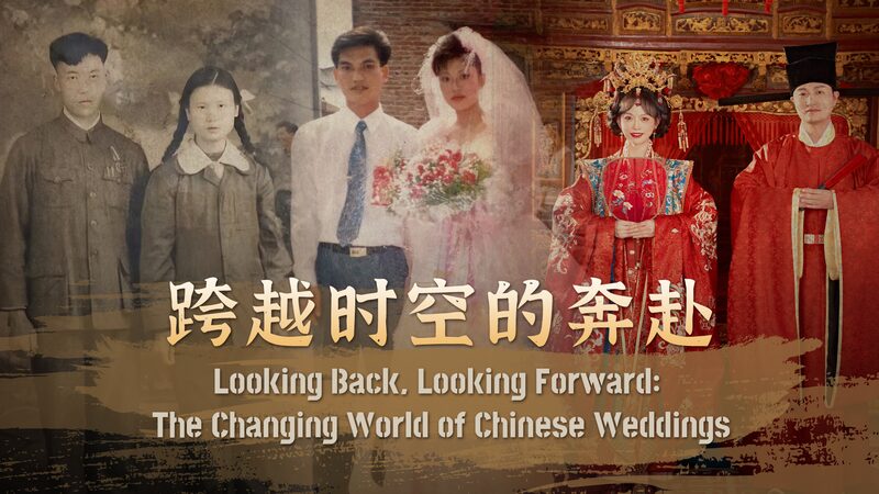 Looking_Back__Looking_Forward__The_Changing_World_of_Chinese_Weddings video poster