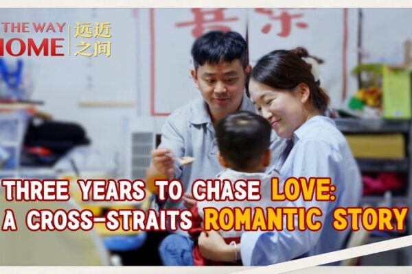 Love Across the Strait: Taiwan Entrepreneur’s Journey to Fujian’s Pingtan Love_Across_the_Strait__Taiwan_Entrepreneur_s_Journey_to_Fujian_s_Pingtan video poster