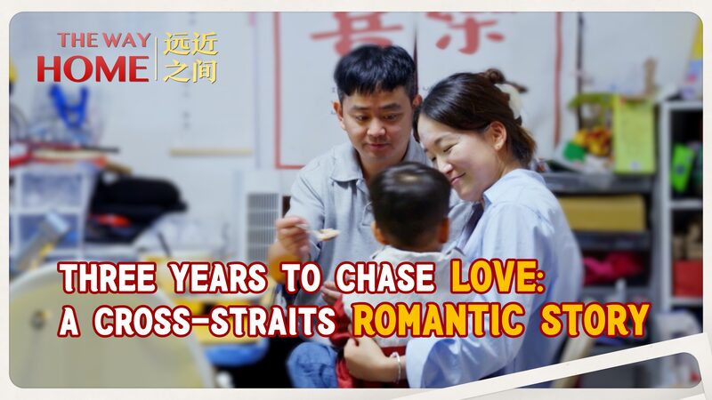 Love_Across_the_Strait__Taiwan_Entrepreneur_s_Journey_to_Fujian_s_Pingtan_poster-1 - Khabar Asia Love_Across_the_Strait__Taiwan_Entrepreneur_s_Journey_to_Fujian_s_Pingtan video poster