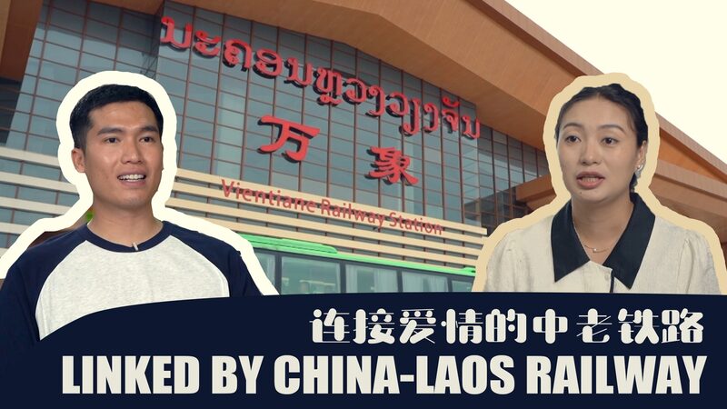 Love_on_Track_China-Laos_Railway_Unites_Two_Hearts_poster - Khabar Asia Love on Track: China-Laos Railway Unites Two Hearts video poster