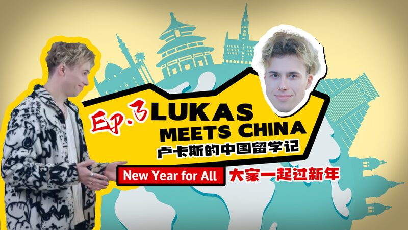 Lukas_Hosts_Multicultural_New_Year_Celebration_in_the_Chinese_Mainland_poster - Khabar Asia Lukas_Hosts_Multicultural_New_Year_Celebration_in_the_Chinese_Mainland video poster