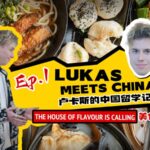 Lukas_s_Taste_of_China__From_Sandwiches_to_The_House_of_Flavour video poster
