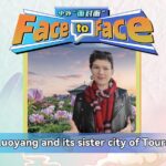 Luoyang and Tours: A Tale of Two Sister Cities Bridging China and France video poster