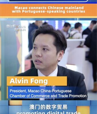 Macao Bridges Chinese Mainland and Portuguese-Speaking Countries Through Digital Trade Macao_Bridges_Chinese_Mainland_and_Portuguese_Speaking_Countries_Through_Digital_Trade video poster