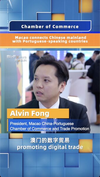 Macao_Bridges_Chinese_Mainland_and_Portuguese_Speaking_Countries_Through_Digital_Trade_poster - Khabar Asia Macao_Bridges_Chinese_Mainland_and_Portuguese_Speaking_Countries_Through_Digital_Trade video poster