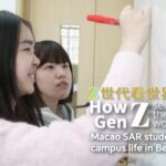 Macao_SAR_Students_Embrace_Beijing_Campus_Life_Amid_25th_Anniversary_Celebrations video poster