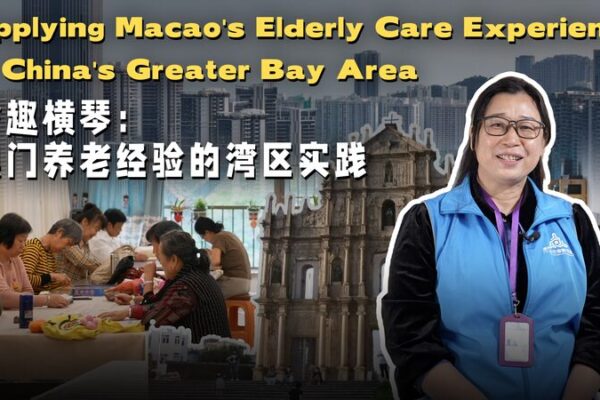 Macao-Style Elderly Care Enriches Lives in China’s Greater Bay Area Macao_Style_Elderly_Care_Enriches_Lives_in_China_s_Greater_Bay_Area video poster