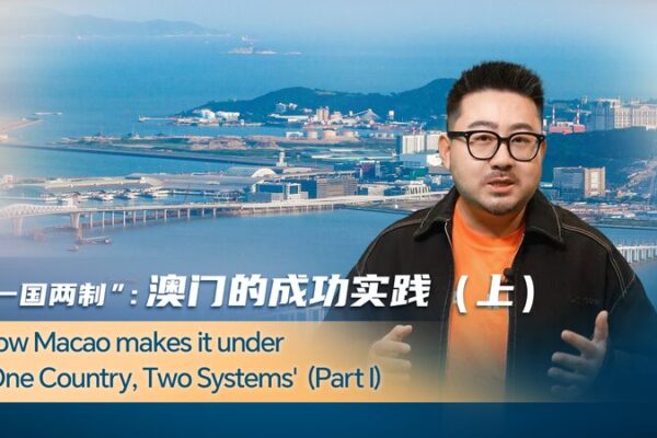 Macao’s Flourishing Journey under ‘One Country, Two Systems’ (Part 1) Macao_s_Flourishing_Journey_under__One_Country__Two_Systems___Part_1_