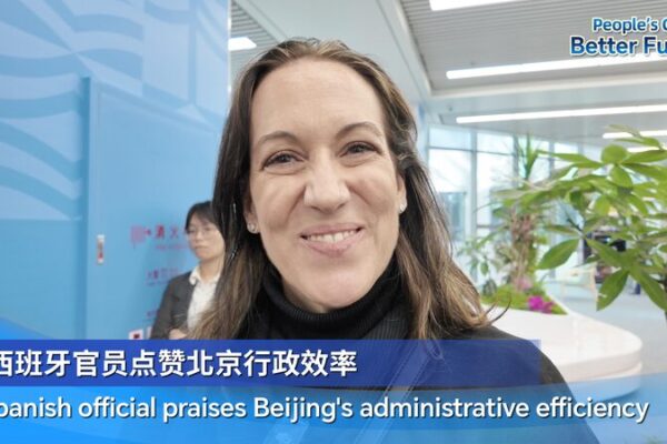 Madrid_Official_Praises_Beijing_s_12345_Hotline_for_Enhancing_Citizen_Services video poster