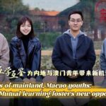Mainland_and_Macao_Youths_Forge_New_Opportunities_Through_Mutual_Learning video poster