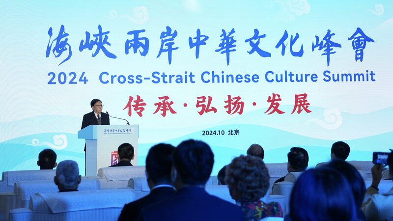 Mainland_and_Taiwan_Cultural_Leaders_Call_for_Stronger_Cross_Strait_Exchanges - Khabar Asia Mainland_and_Taiwan_Cultural_Leaders_Call_for_Stronger_Cross_Strait_Exchanges
