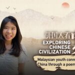 Malaysian Student Connects with China Through Poetry, Pursues Dreams at Tsinghua University video poster