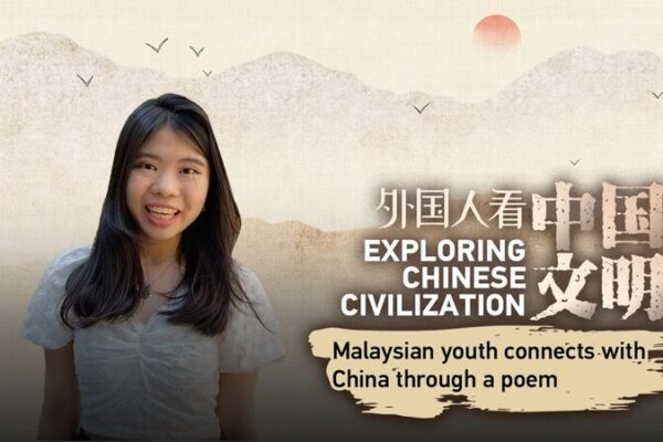 Malaysian Student Connects with China Through Poetry, Pursues Dreams at Tsinghua University video poster