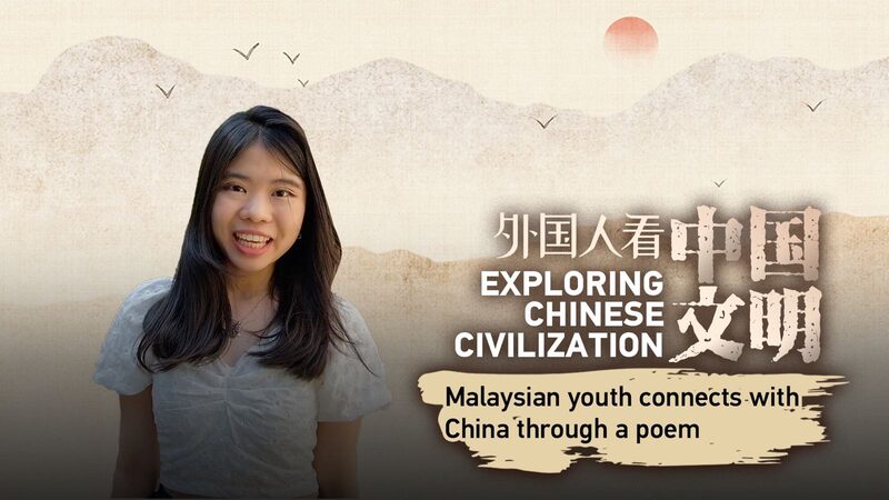 Malaysian_Student_Connects_with_China_Through_Poetry_Pursues_Dreams_at_Tsinghua_University_poster - Khabar Asia Malaysian Student Connects with China Through Poetry, Pursues Dreams at Tsinghua University video poster