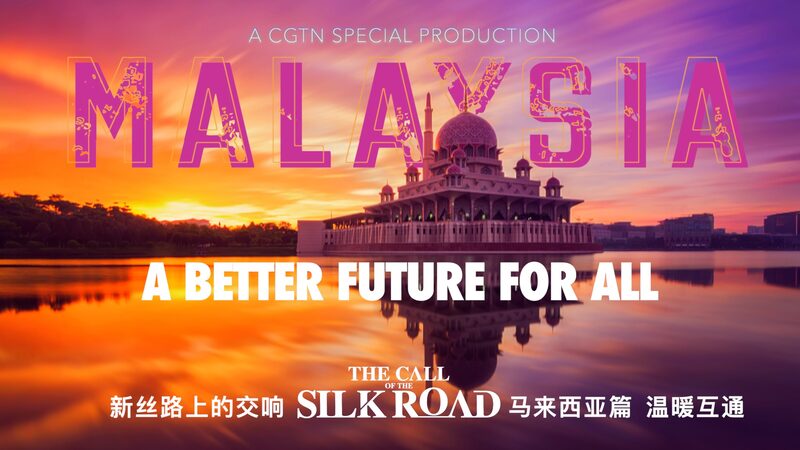 Malaysias_Journey_to_Prosperity_The_Call_of_the_Silk_Road_poster - Khabar Asia Malaysia's Journey to Prosperity: The Call of the Silk Road video poster