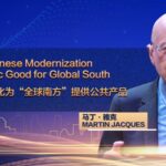 Martin Jacques: China's Modernization—A Public Good for the Global South video poster