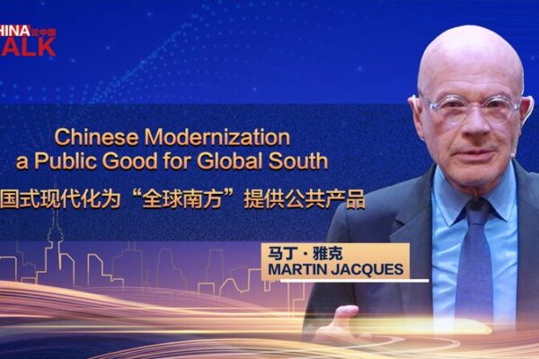 Martin Jacques: China’s Modernization—A Public Good for the Global South Martin Jacques: China's Modernization—A Public Good for the Global South video poster