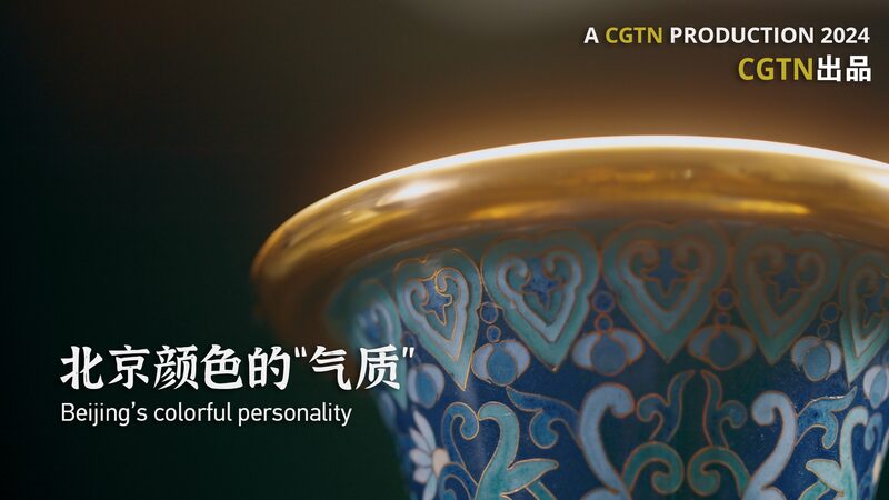 Master_Cloisonne__Artist_Captures_Beijing_s_Essence_in_Unique_Shade_of_Blue_poster - Khabar Asia Master_Cloisonne__Artist_Captures_Beijing_s_Essence_in_Unique_Shade_of_Blue video poster