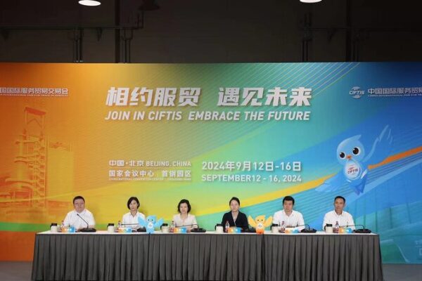 Media Registration Opens for 2024 China International Fair for Trade in Services Media_Registration_Opens_for_2024_China_International_Fair_for_Trade_in_Services