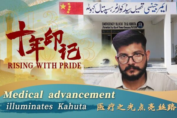 Medical Advancements Illuminate Kahuta: A Tale of Hope and Recovery Medical Advancements Illuminate Kahuta: A Tale of Hope and Recovery video poster